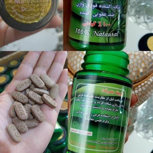 شیاف ماریانا؛ درمان بواسیر و فیشر با ترکیبات گیاهی — تصویر ۴