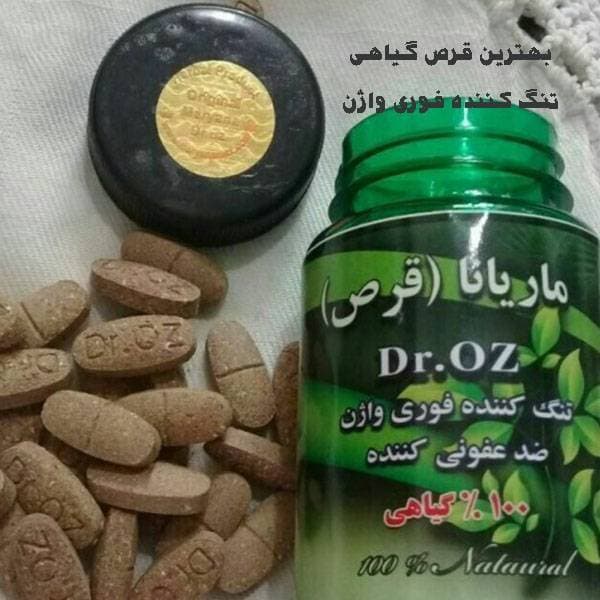 شیاف ماریانا؛ درمان بواسیر و فیشر با ترکیبات گیاهی — تصویر ۳
