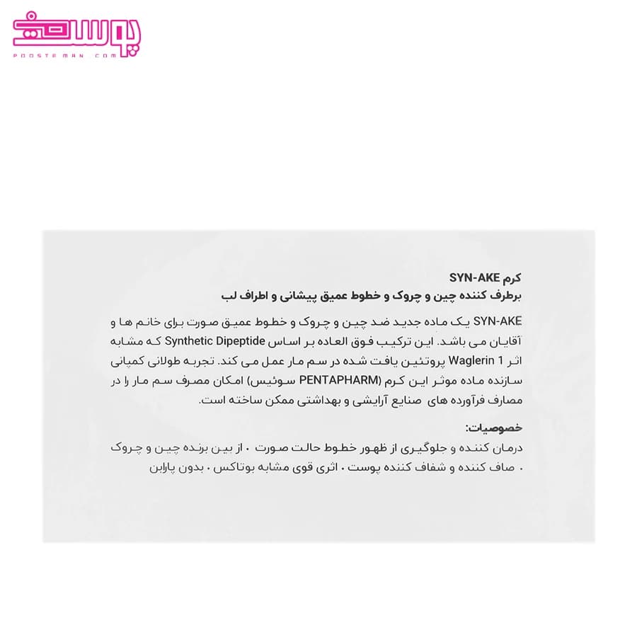 کرم مرطوب کننده راسن — تصویر ۵