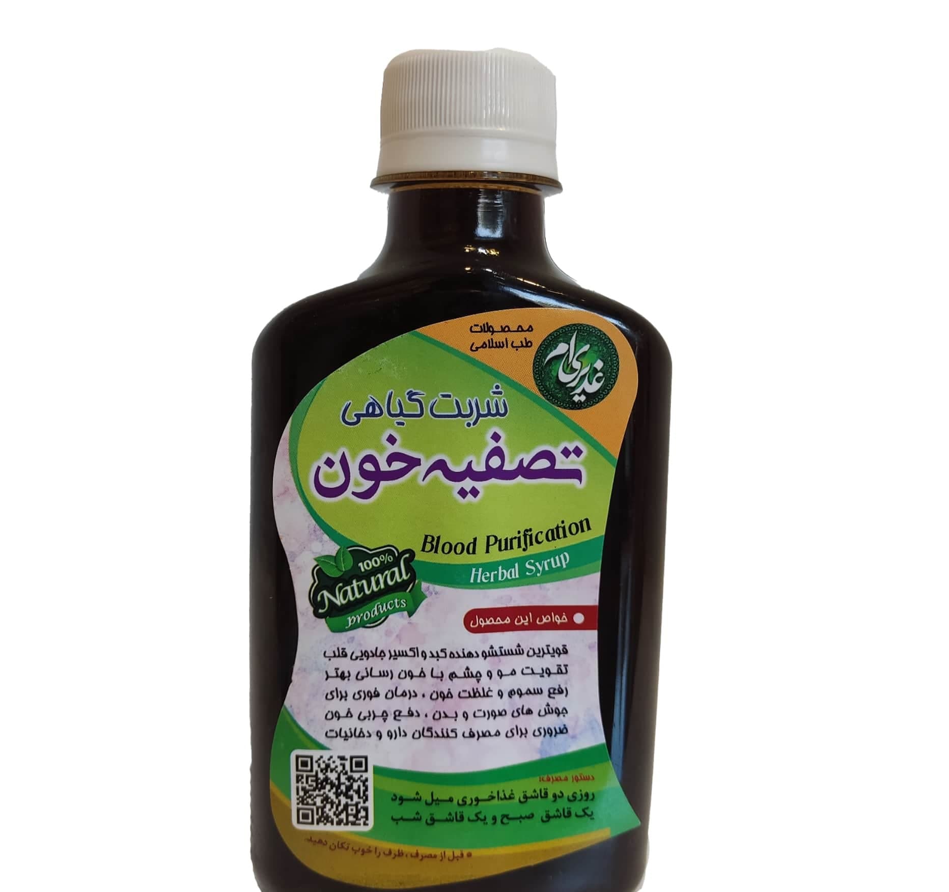 شربت مصفای خون عافیت – تصفیه کننده قوی خون