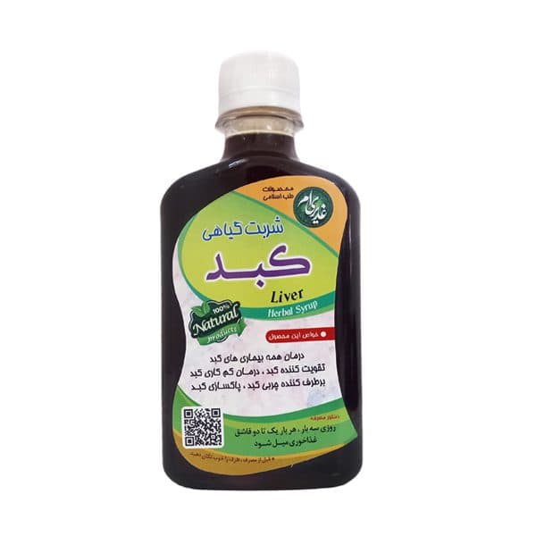 شربت کبد چرب عافیت؛ پاکسازی و کاهش چربی کبد — تصویر ۲