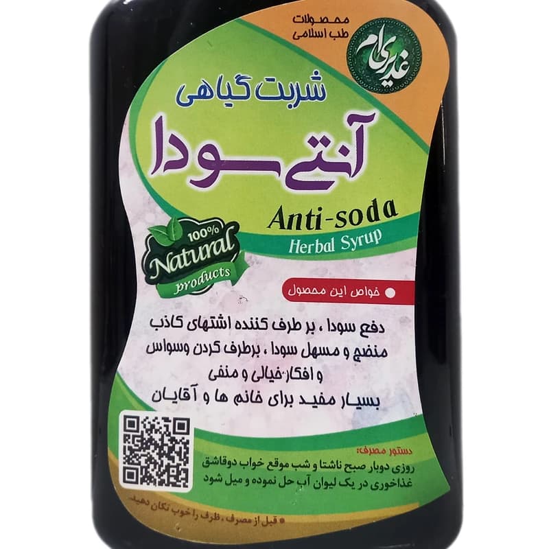 شربت آنتی سودا؛ ضد اسید معده طبیعی — تصویر ۳