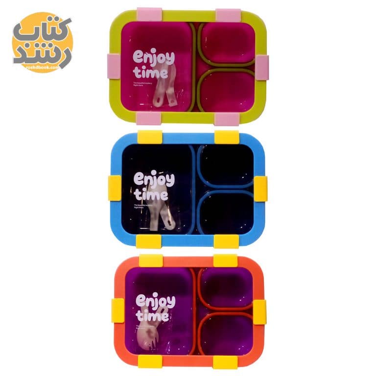 ظرف غذا پلاستیکی سه قسمته enjoy time