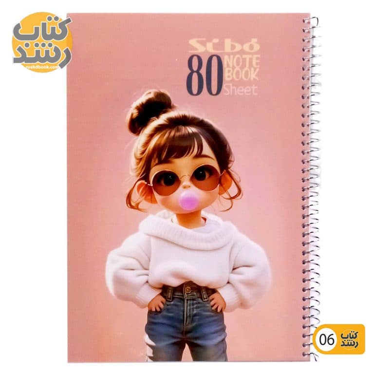 دفتر 80 برگ مجلد سیبو sibo طرح پسر و دختر — تصویر ۷