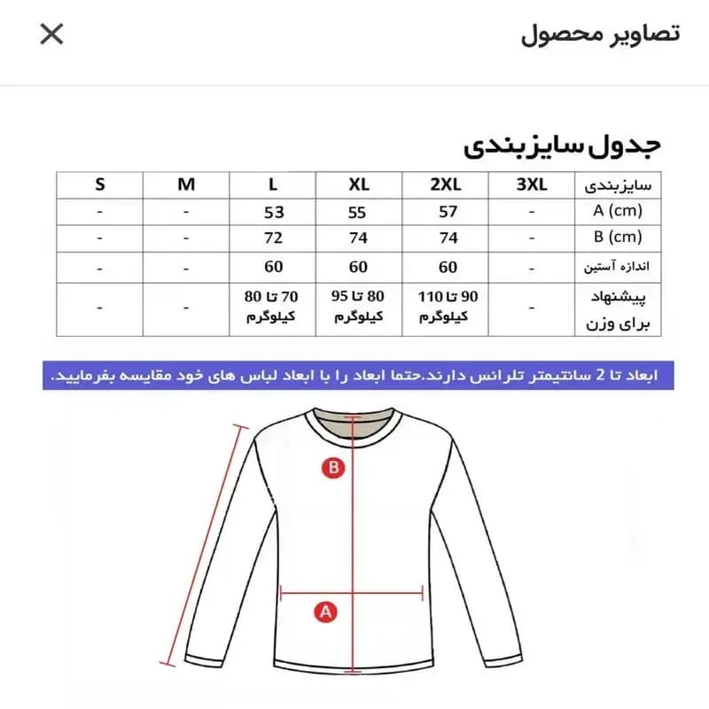 سویشرت مردانه دورس طرح حروف ساده کد und4534 — تصویر ۵
