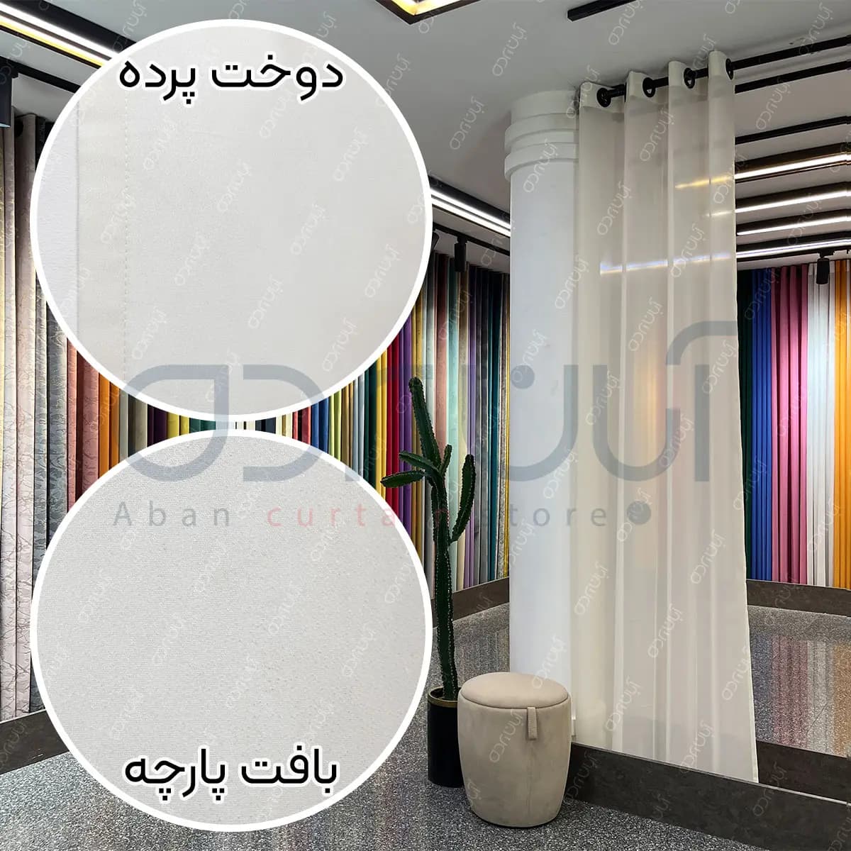 پرده حریر شاین سفید — تصویر ۲
