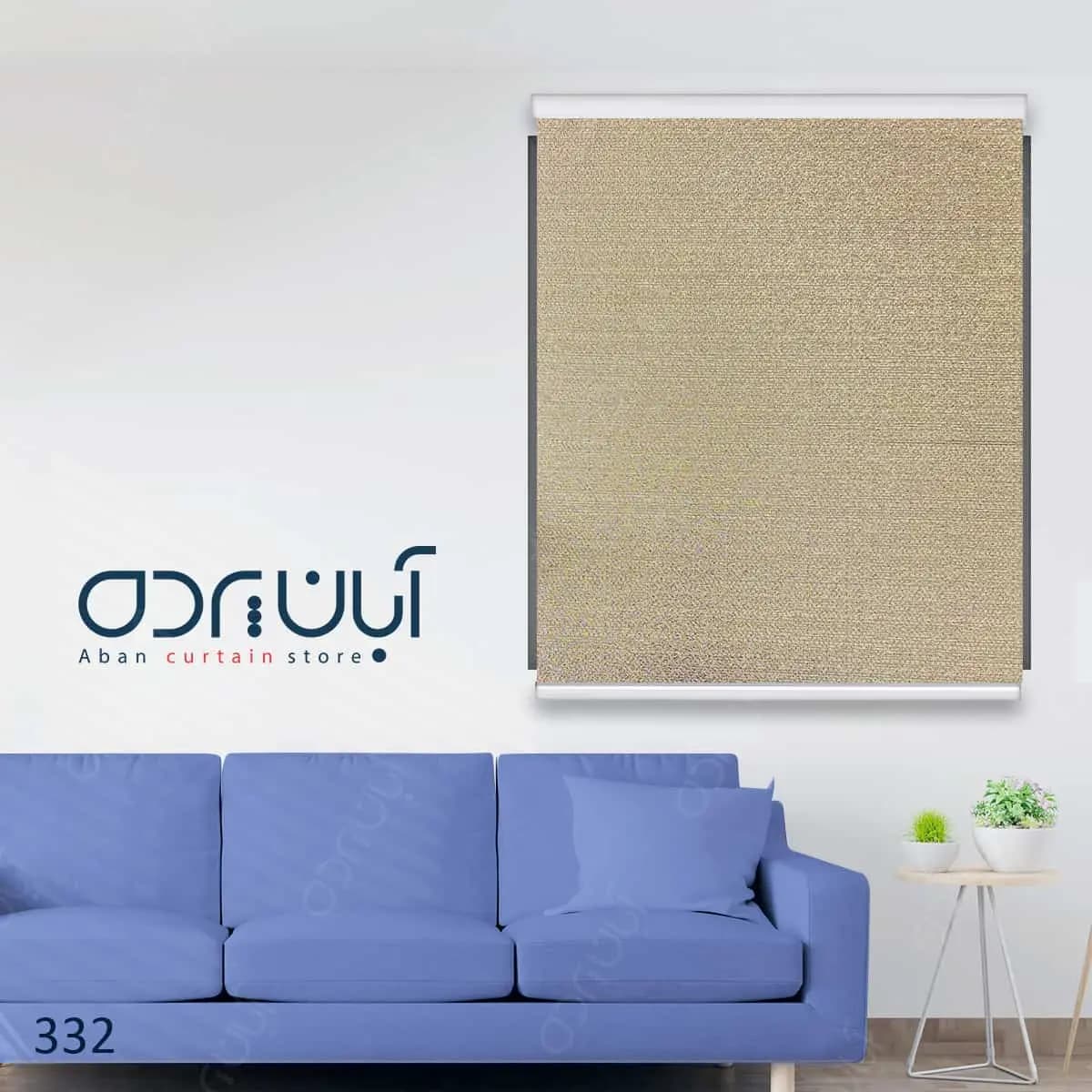 پرده شید طلایی شاین