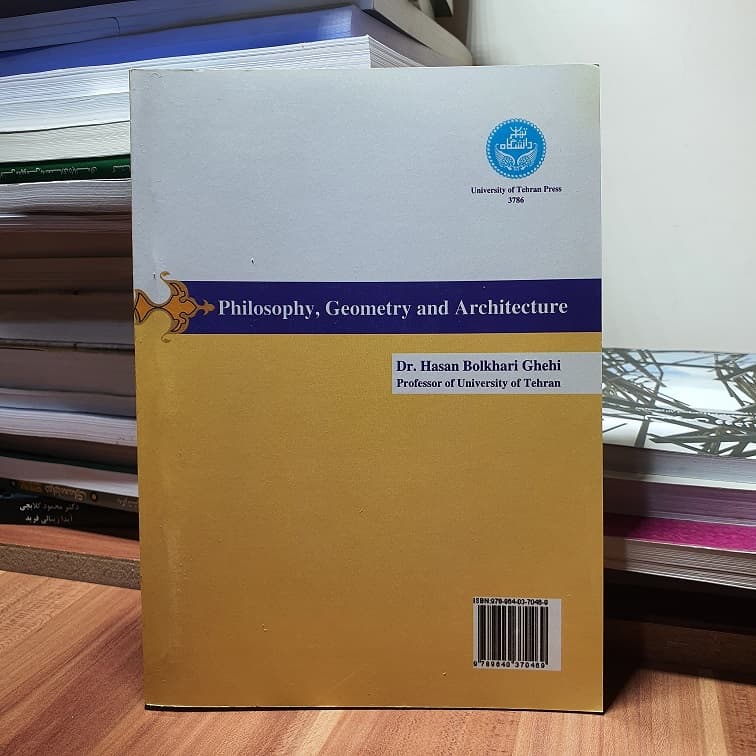 کتاب :فلسفه، هندسه و معماری به قلم آقای دکتر حسن بلخاری — تصویر ۴