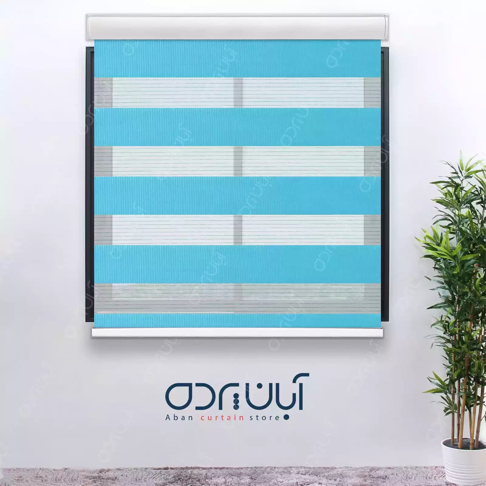 پرده زبرا آبی