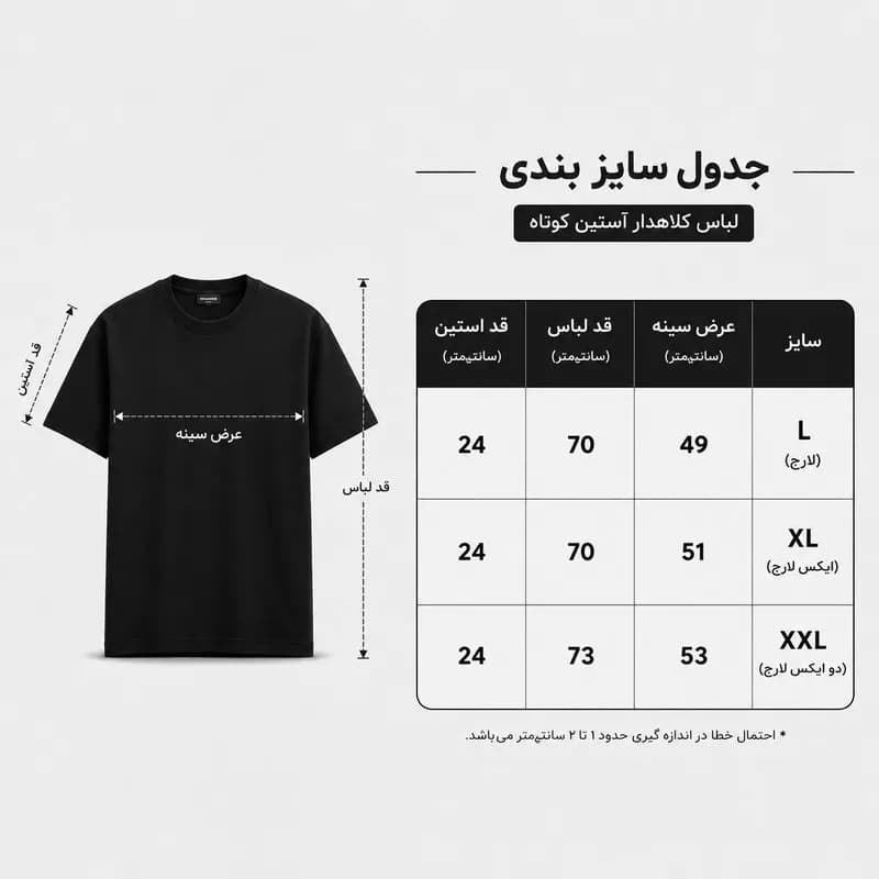 تی شرت مردانه پنبه ای طرح حروف مدل کلاسیک regular fit مشکی — تصویر ۸