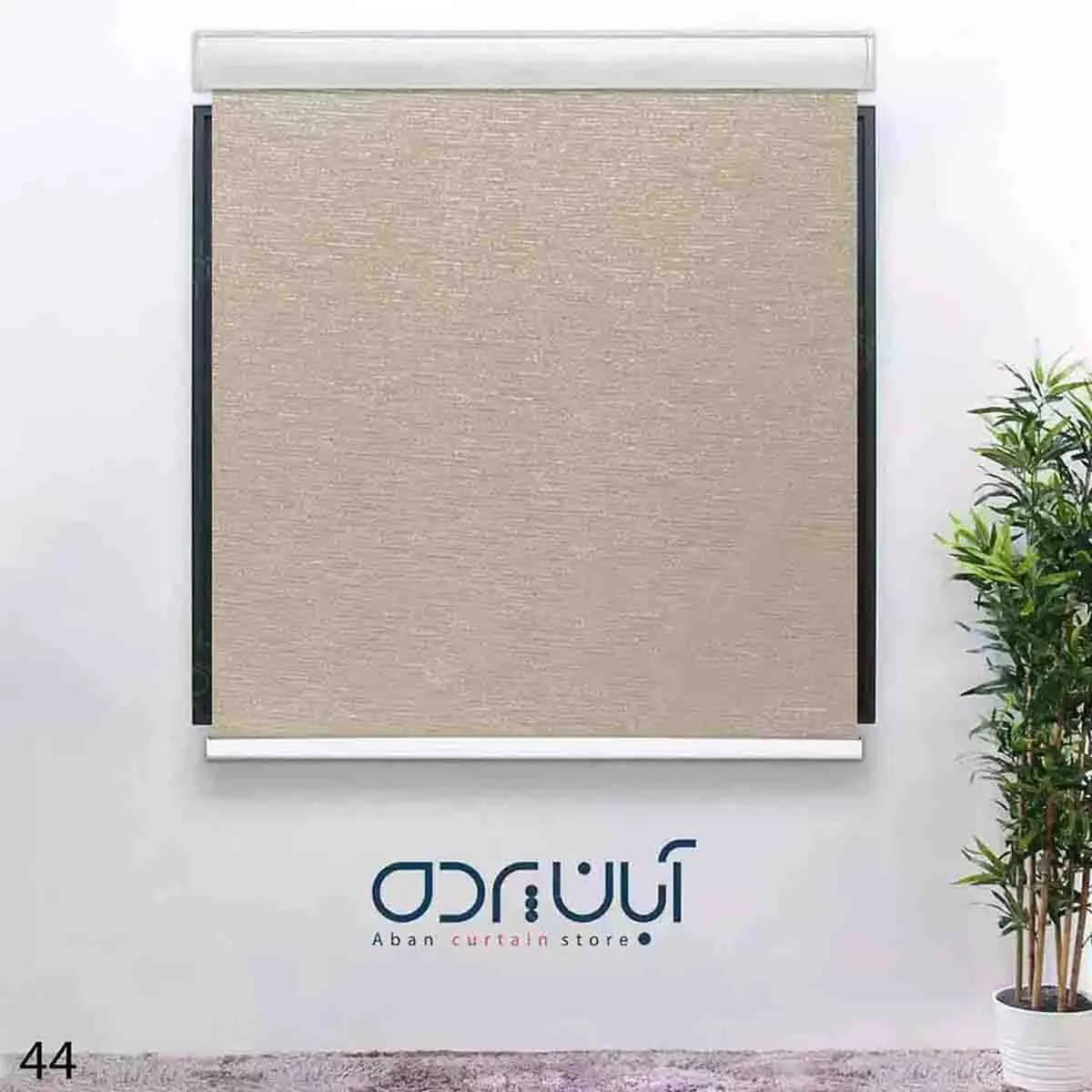 پرده شید طرح لمه دار نسکافه ای