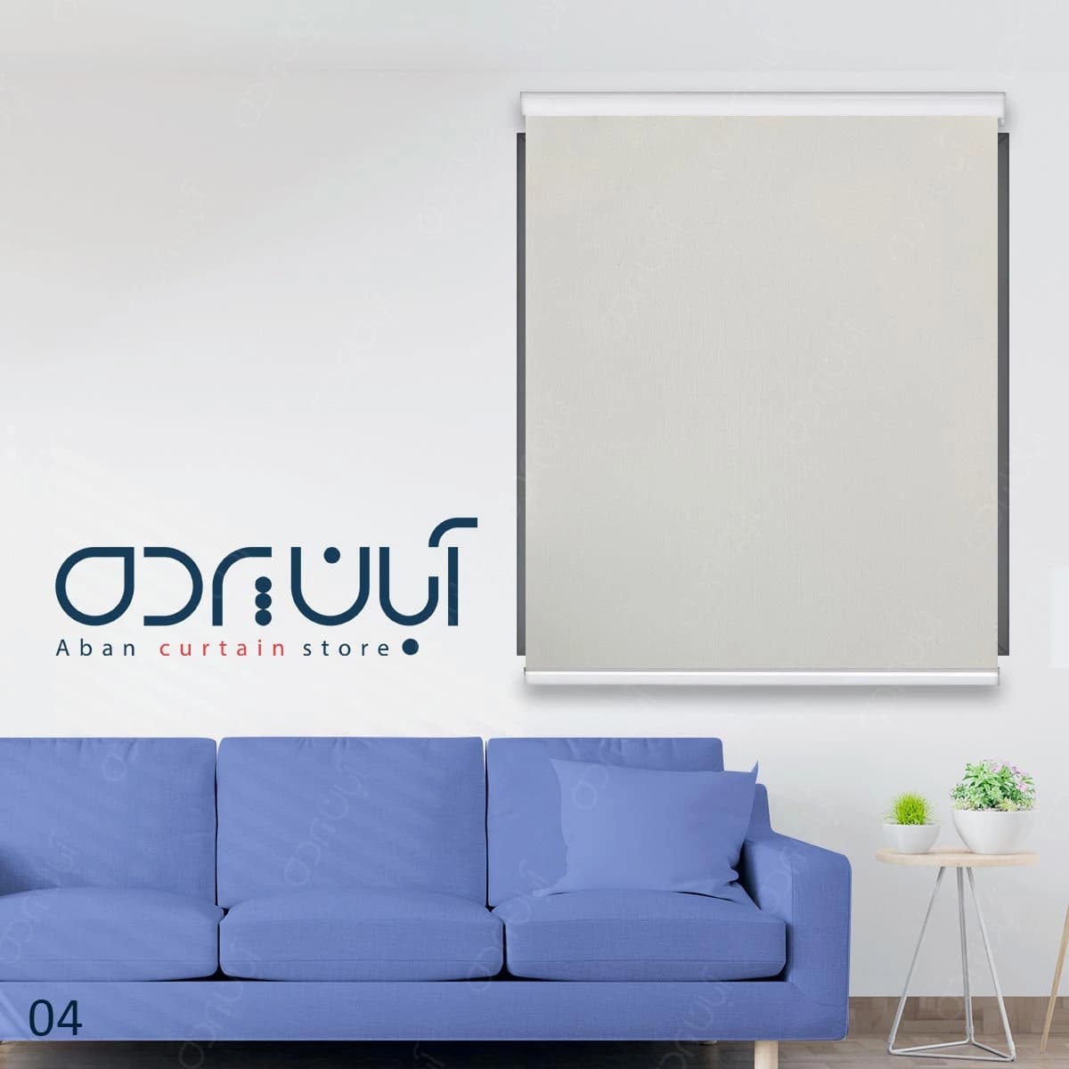 پرده شید استخوانی بلک اوت