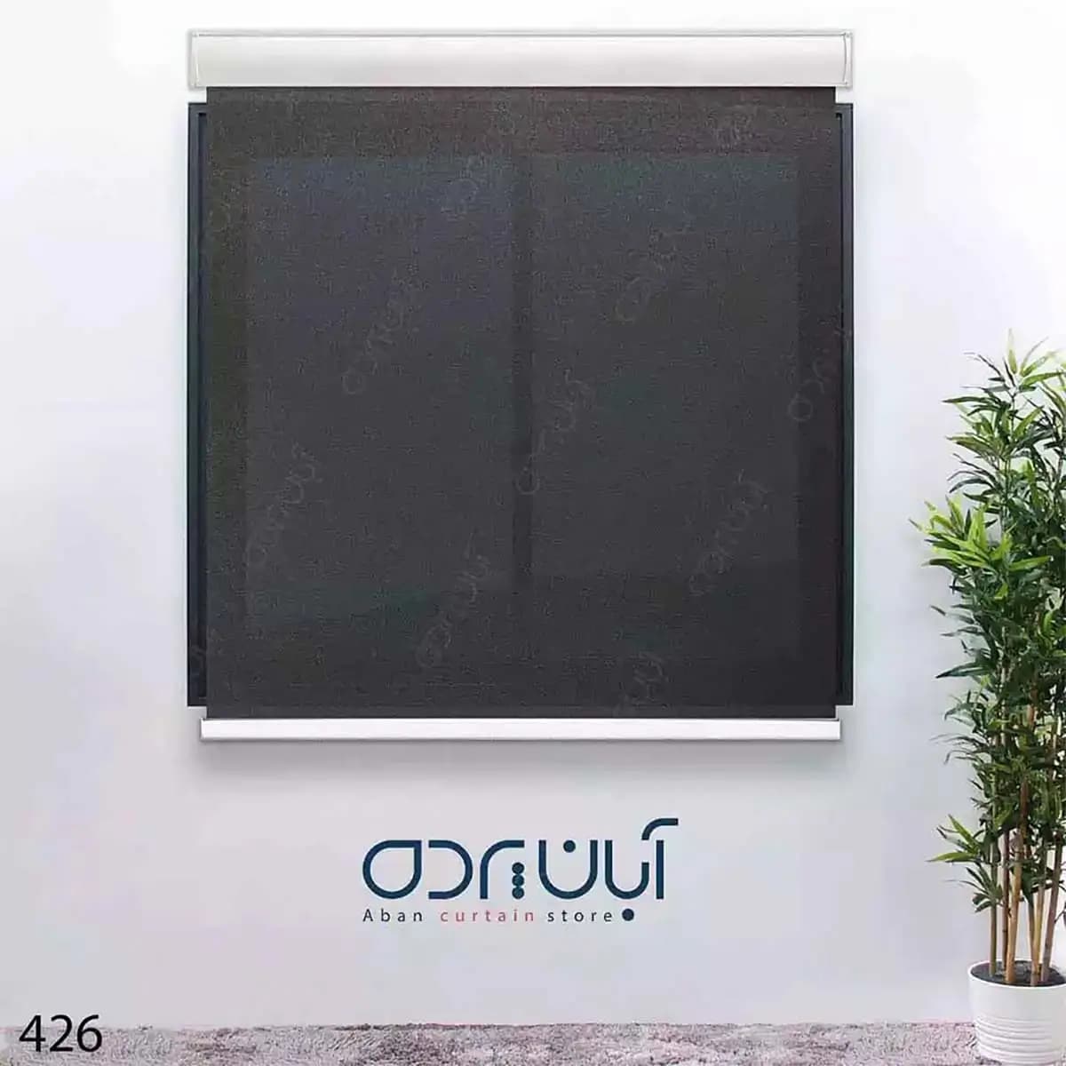 پرده شید ذغالی سان اسکرین