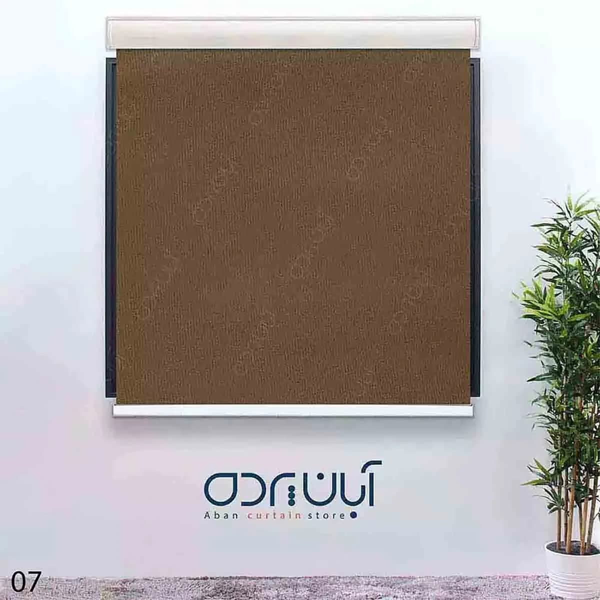 پرده شید قهوه ای