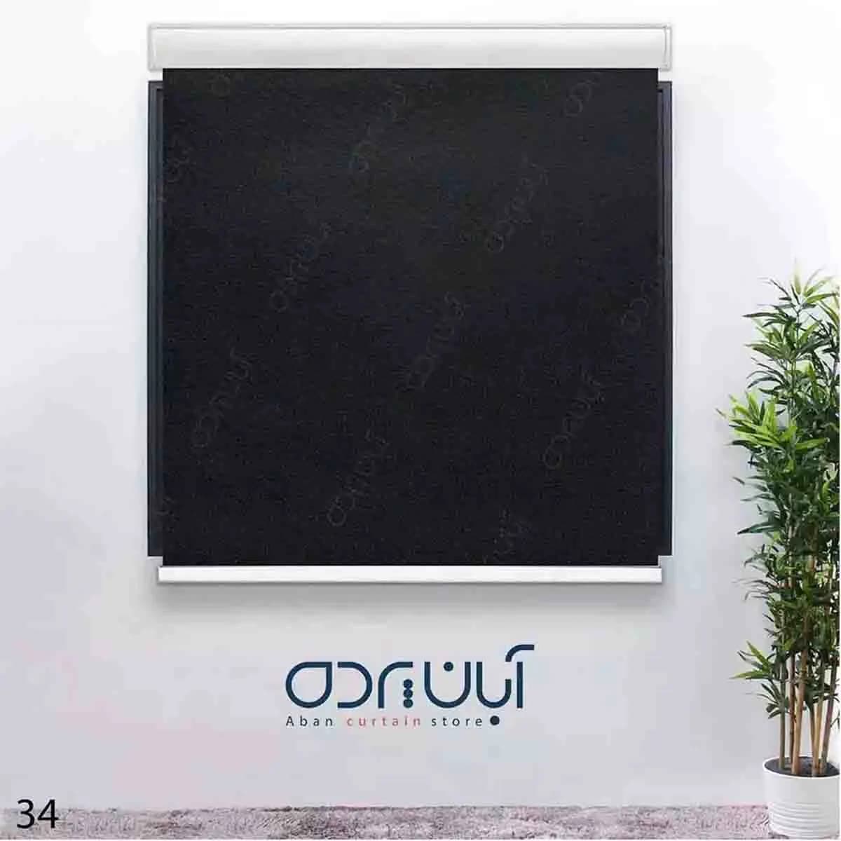 پرده شید بلک اوت مشکی