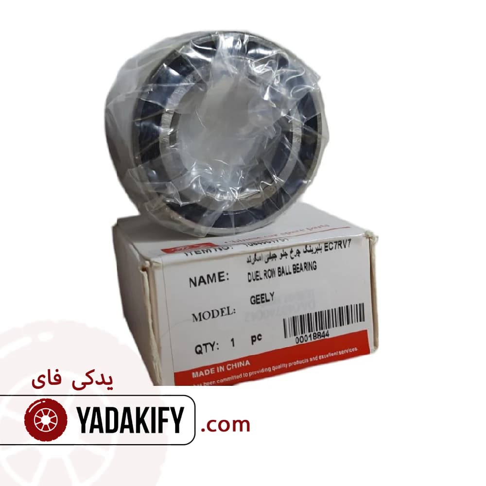 بلبرینگ چرخ جلو جیلی RV7 هاچبک — تصویر ۳