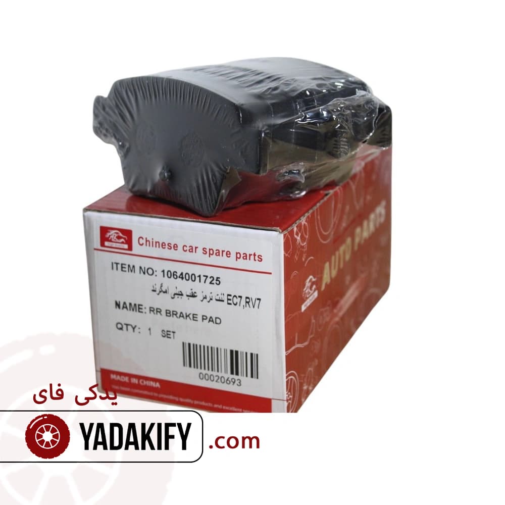 لنت عقب جیلی RV7 هاچبک