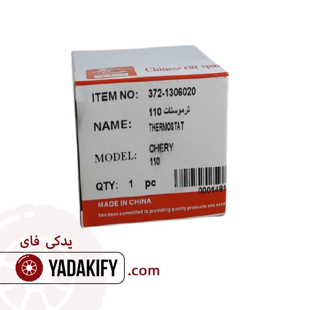 ترموستات ام وی ام 110 قدیم — تصویر ۶