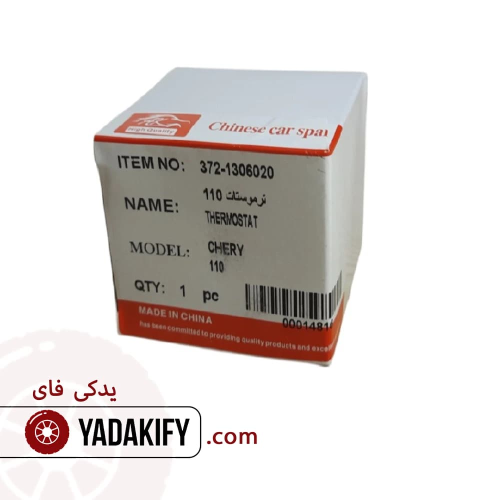 ترموستات ام وی ام 110 قدیم — تصویر ۷