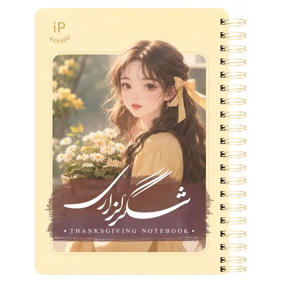 دفتر شکر گزاری پالت طرح شماره 8