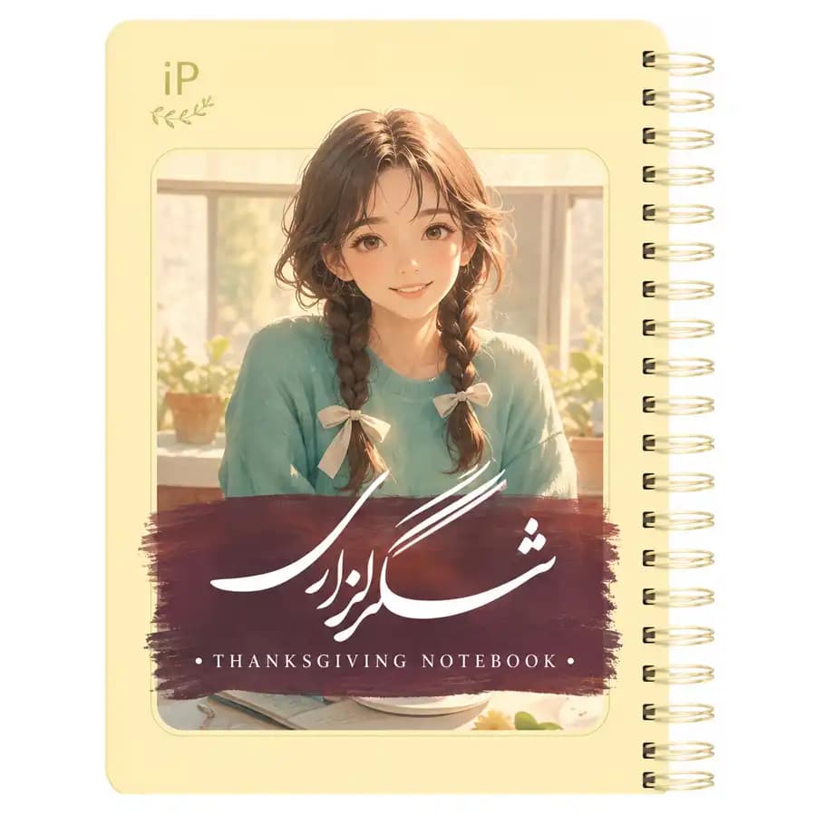 دفتر شکر گزاری پالت طرح شماره 7