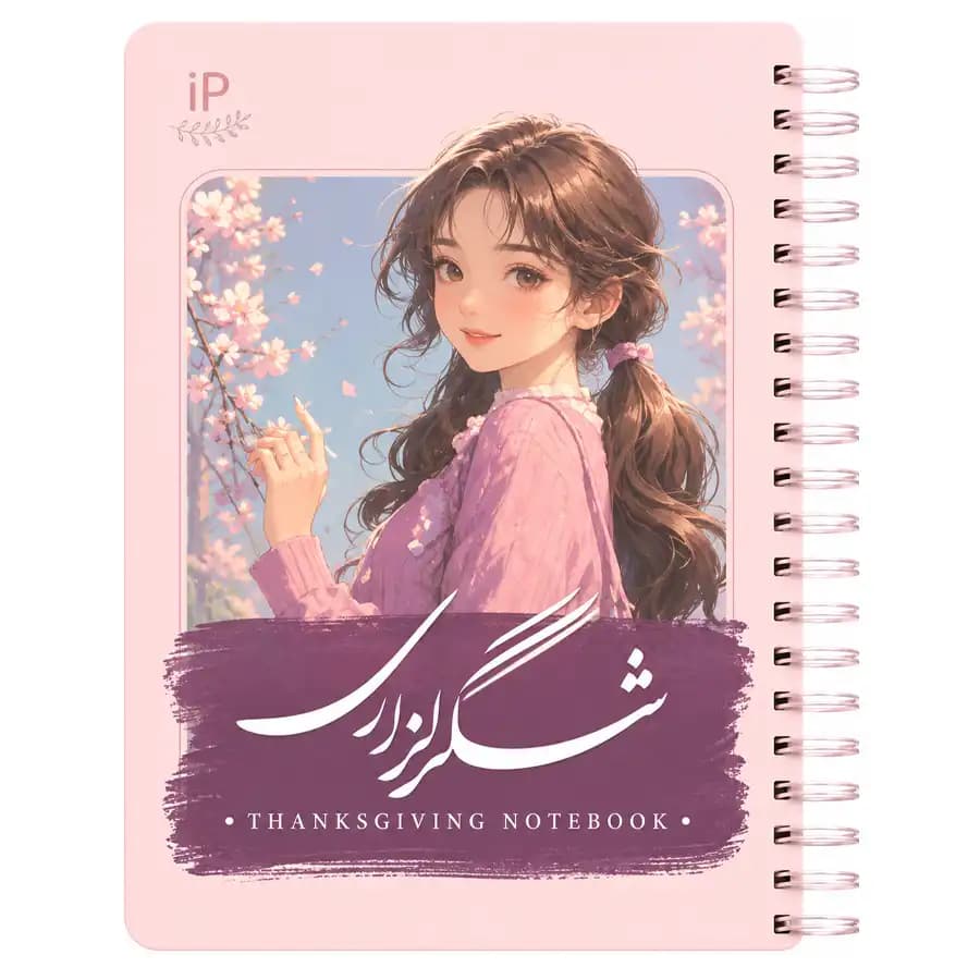 دفتر شکر گزاری پالت طرح شماره 6