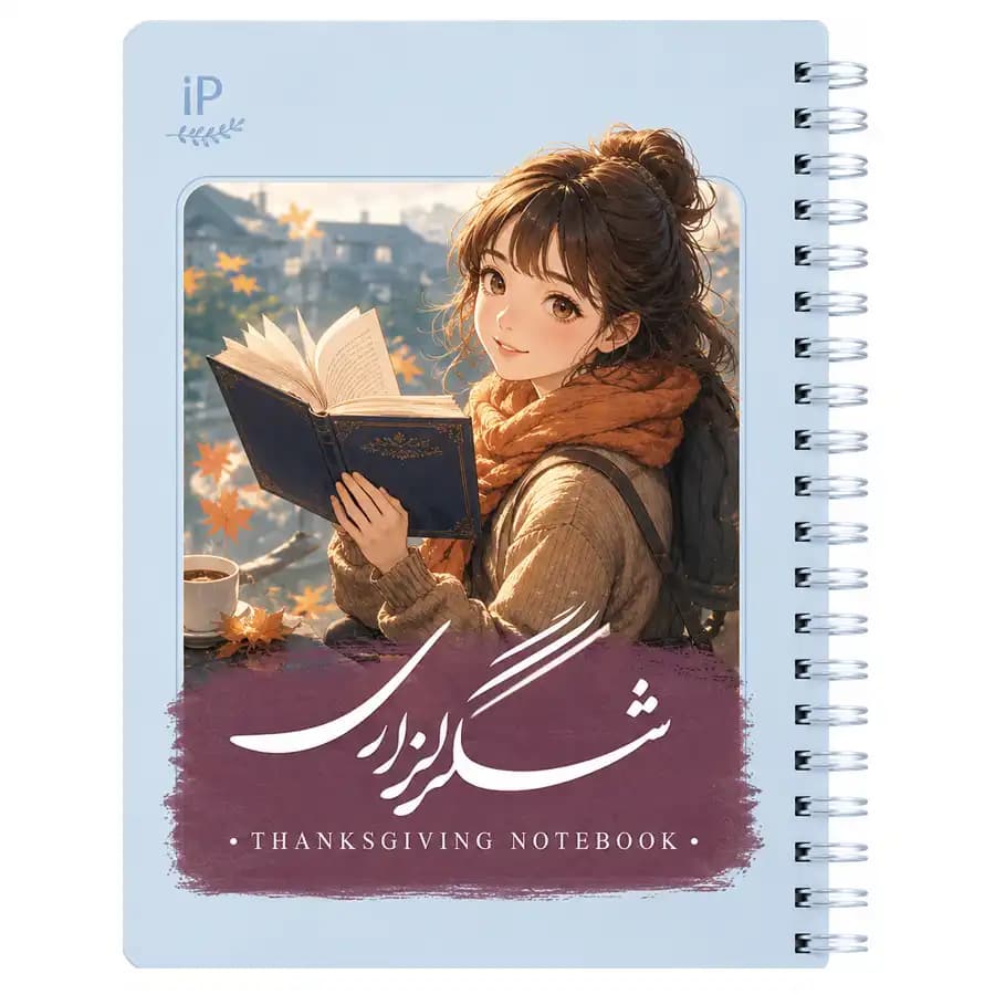 دفتر شکر گزاری پالت طرح شماره 5