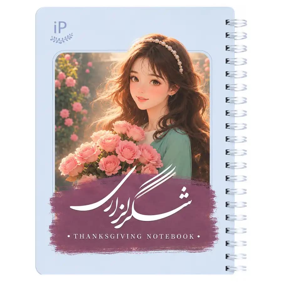 دفتر شکر گزاری پالت طرح شماره 4