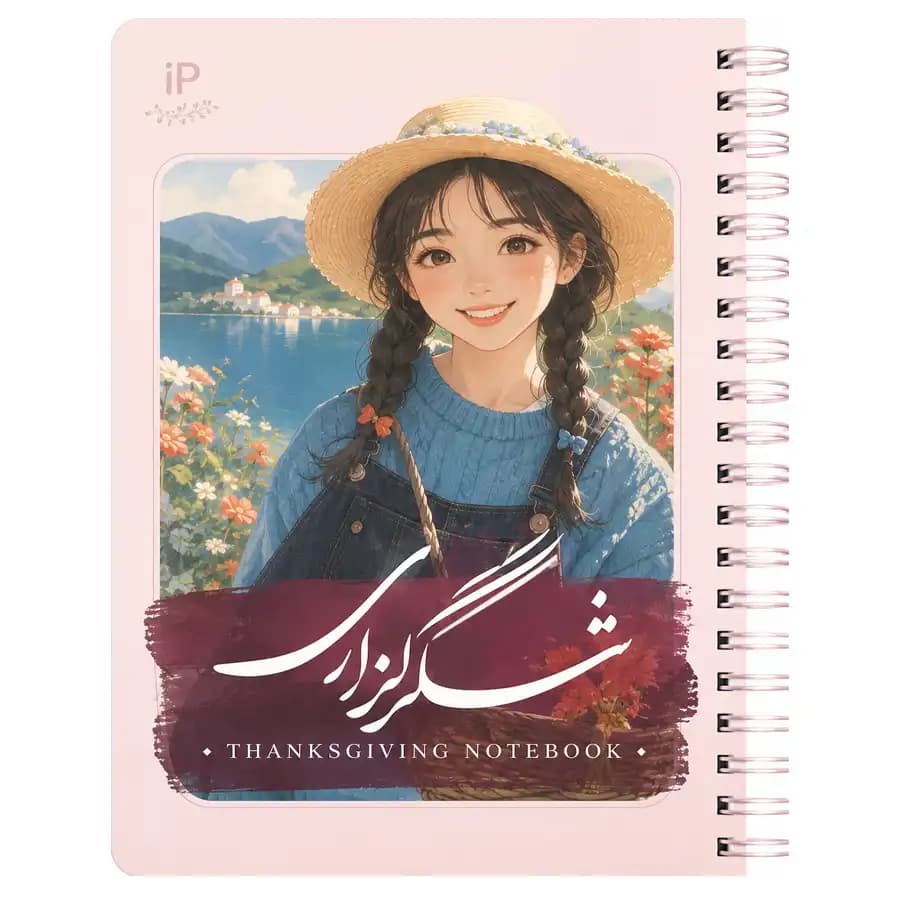 دفتر شکر گزاری پالت طرح شماره 3 — تصویر ۲