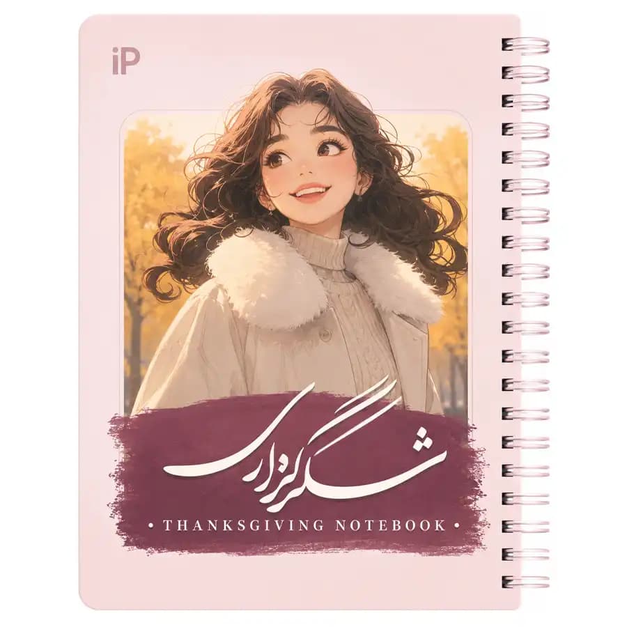 دفتر شکر گزاری پالت طرح شماره 2