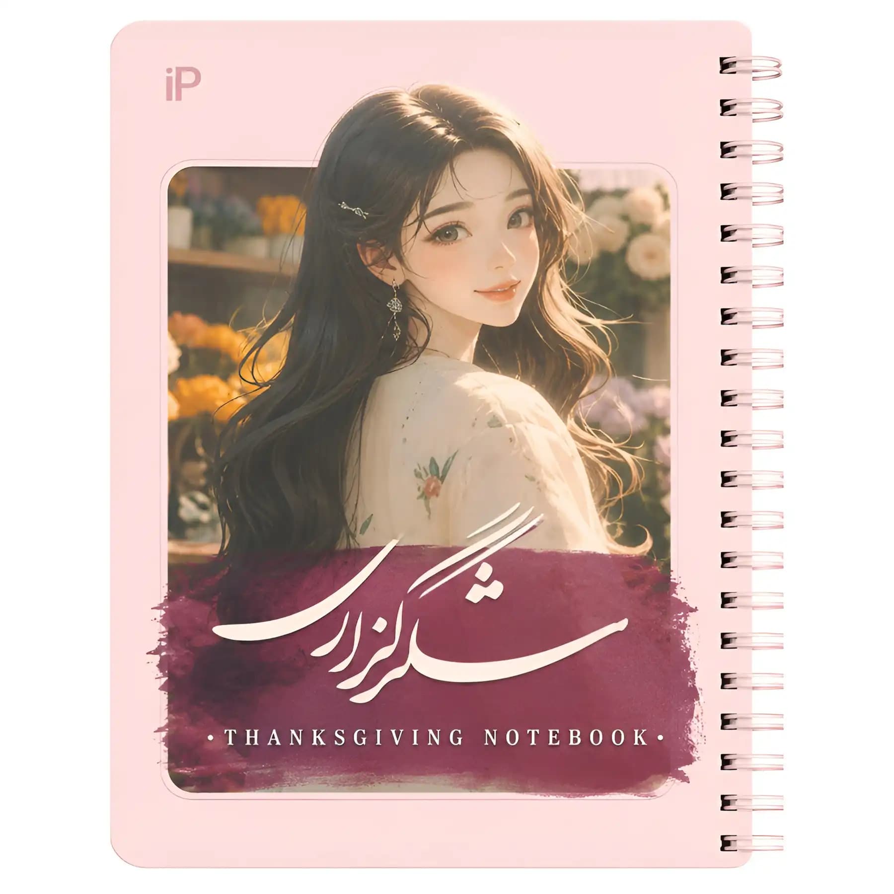دفتر شکر گزاری پالت طرح شماره 1