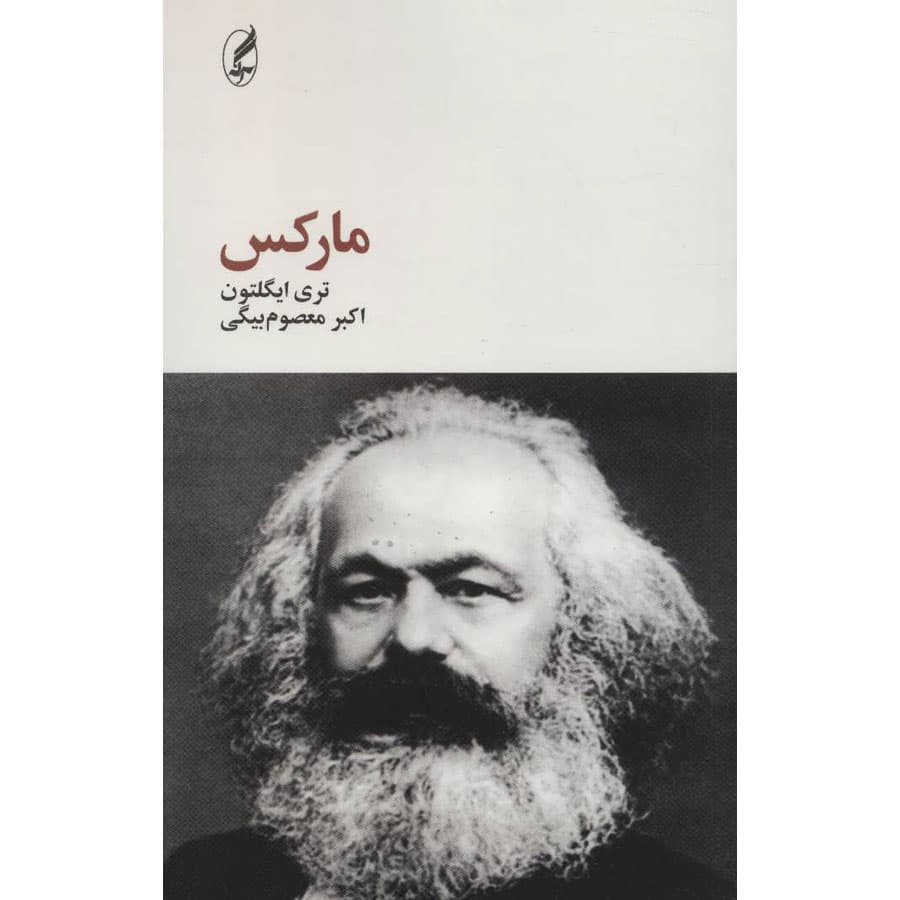 کتاب مارکس نشر آگه