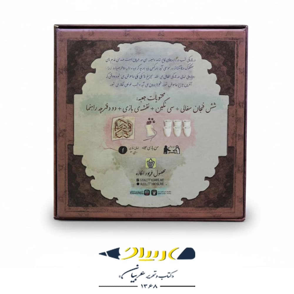 بازی فکری شاه دزد وزیر — تصویر ۹