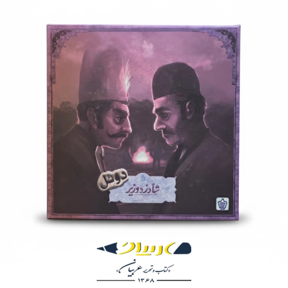 بازی فکری شاه دزد وزیر — تصویر ۷