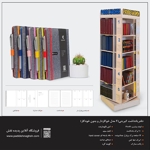 دفتر یادداشت پارچه ای مدل کبریتی همراه با خودکار (بسته ۵ عددی) — تصویر ۳