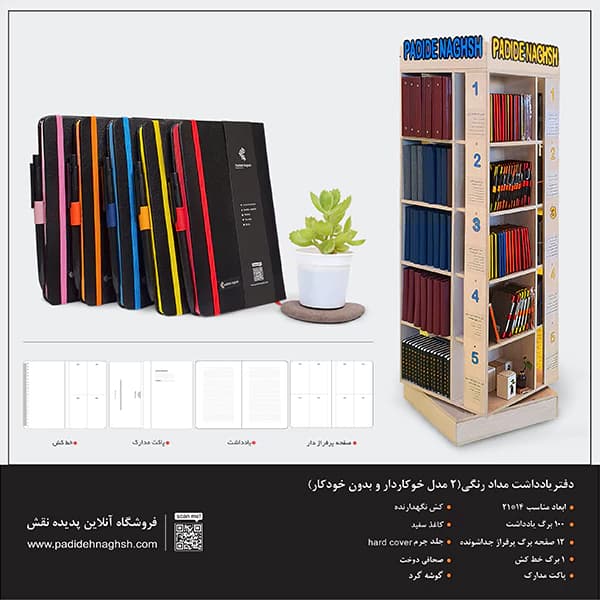 دفتر یادداشت اروپایی مدل مداد رنگی همراه با خودکار (بسته ۵ عددی) — تصویر ۳