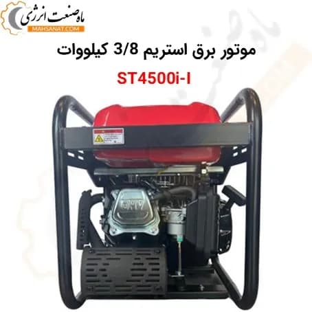 موتور برق استریم 3/8 کیلووات ST4500i-I