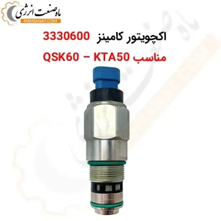 اکچویتور دیزل کامینز 3330600 — تصویر ۲