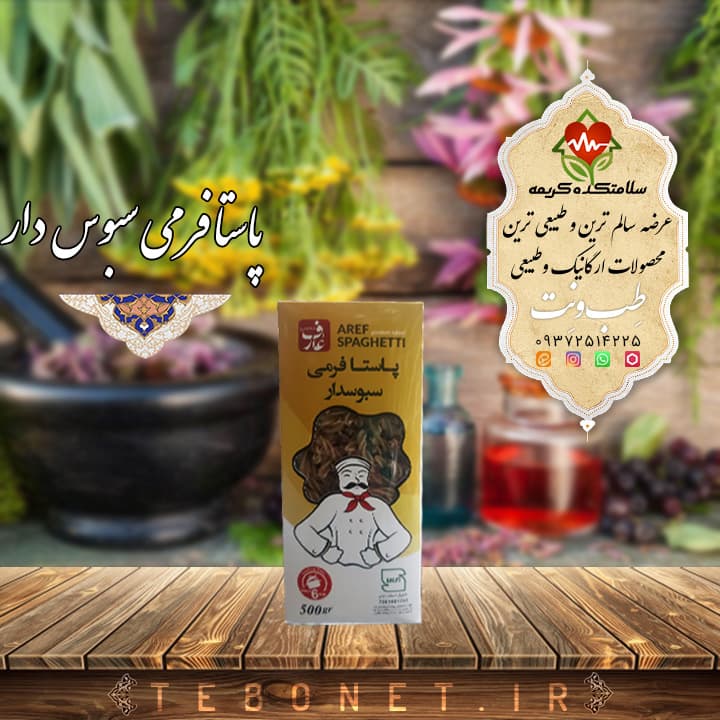 ماکارانی فرمی