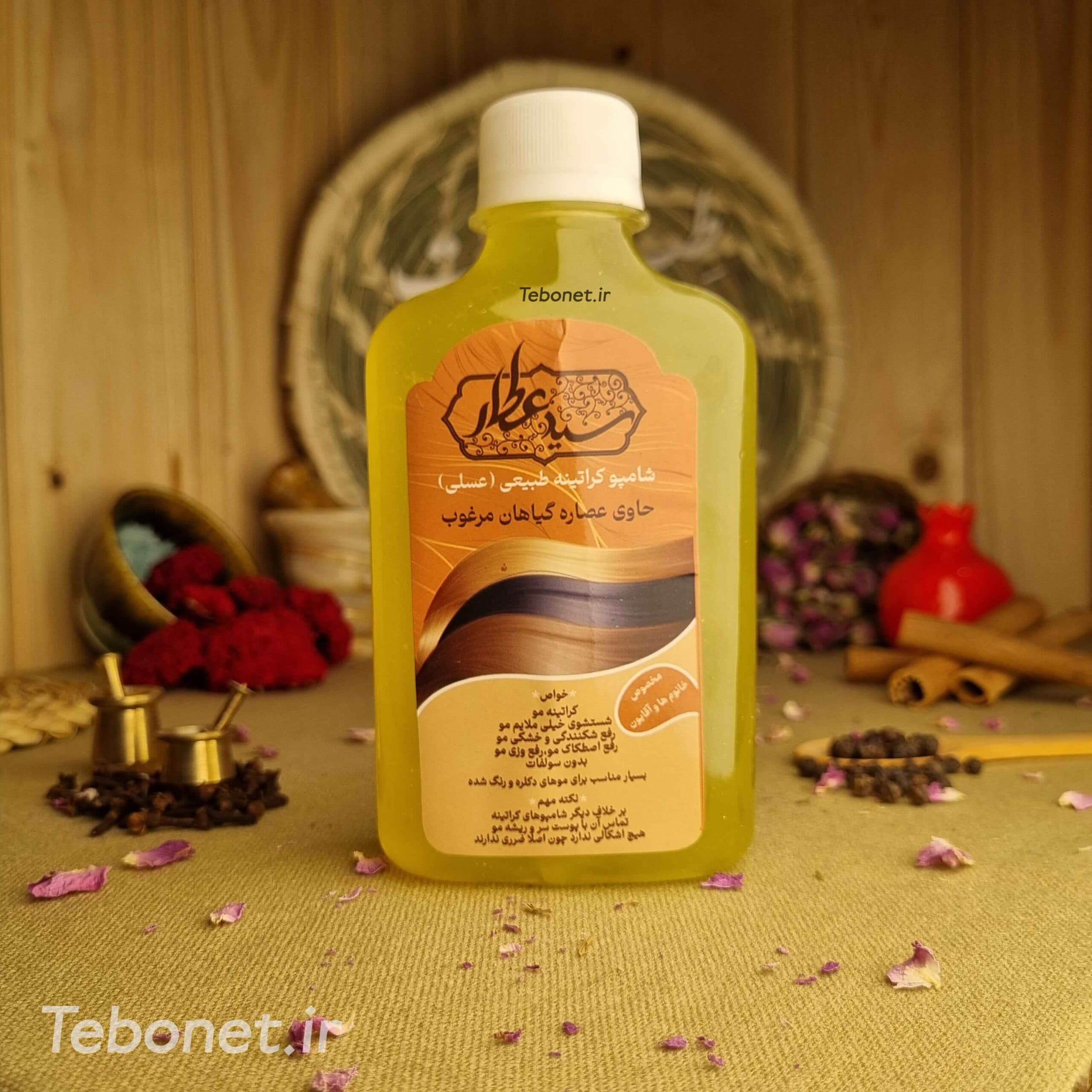 شامپو کراتینه عسلی سید عطار