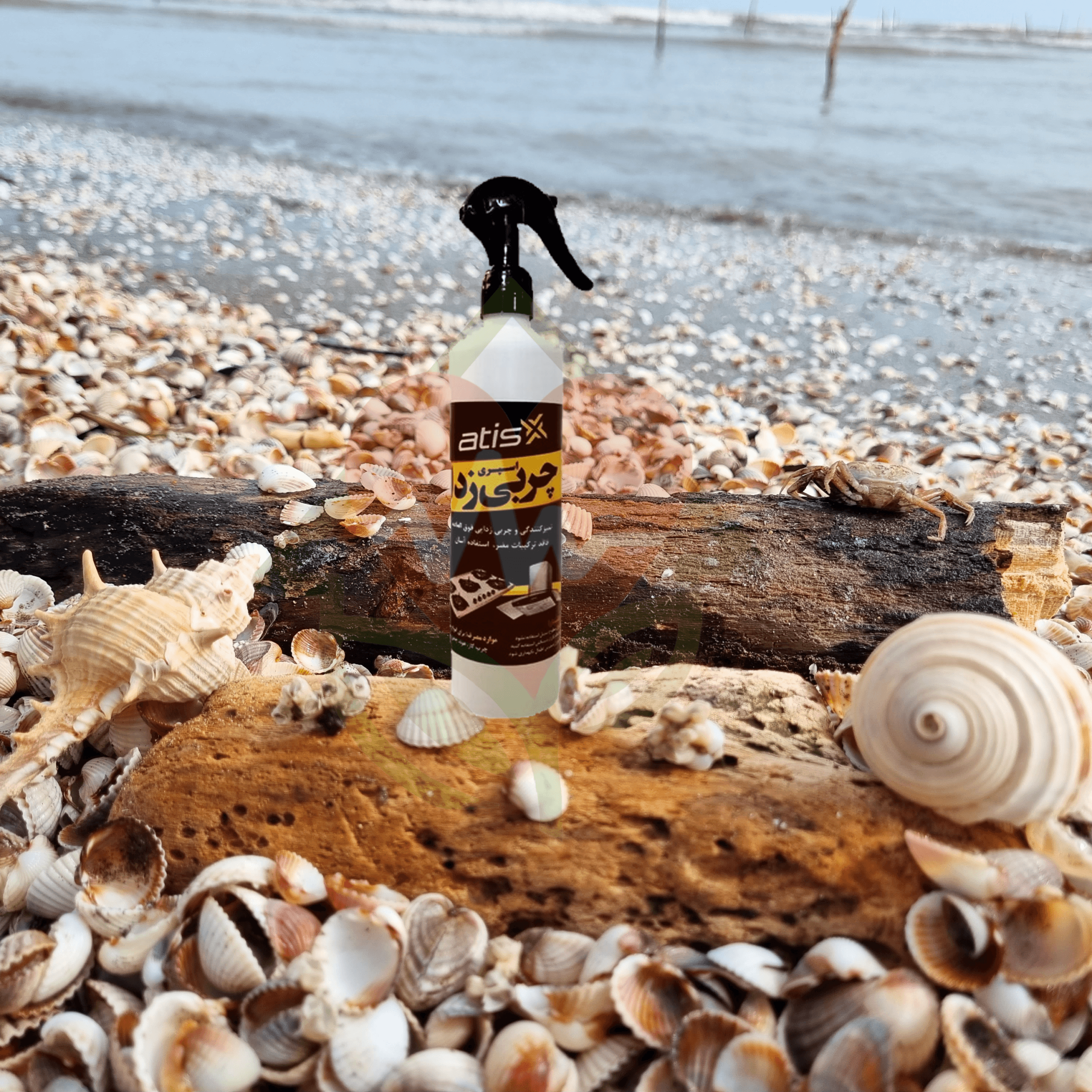 چربی زدا آتیس