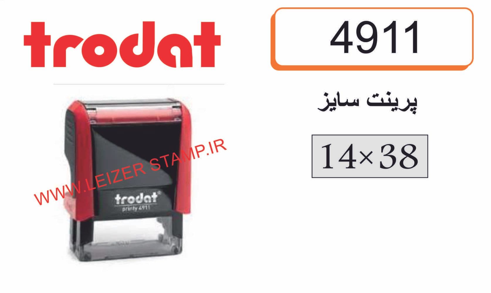 دسته مهر Trodat جدید 4911 — تصویر ۲