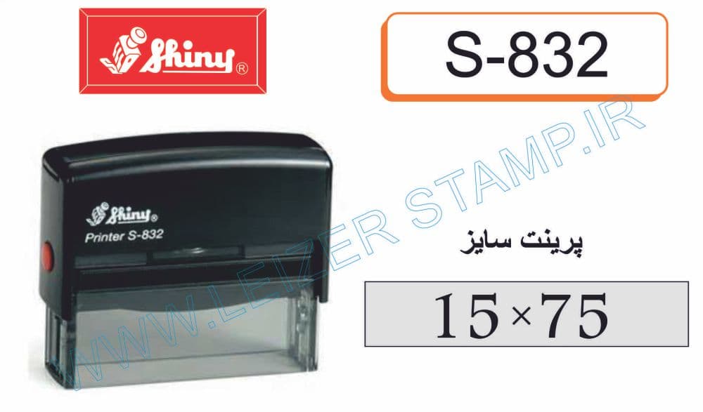 دسته مهر shiny S-832