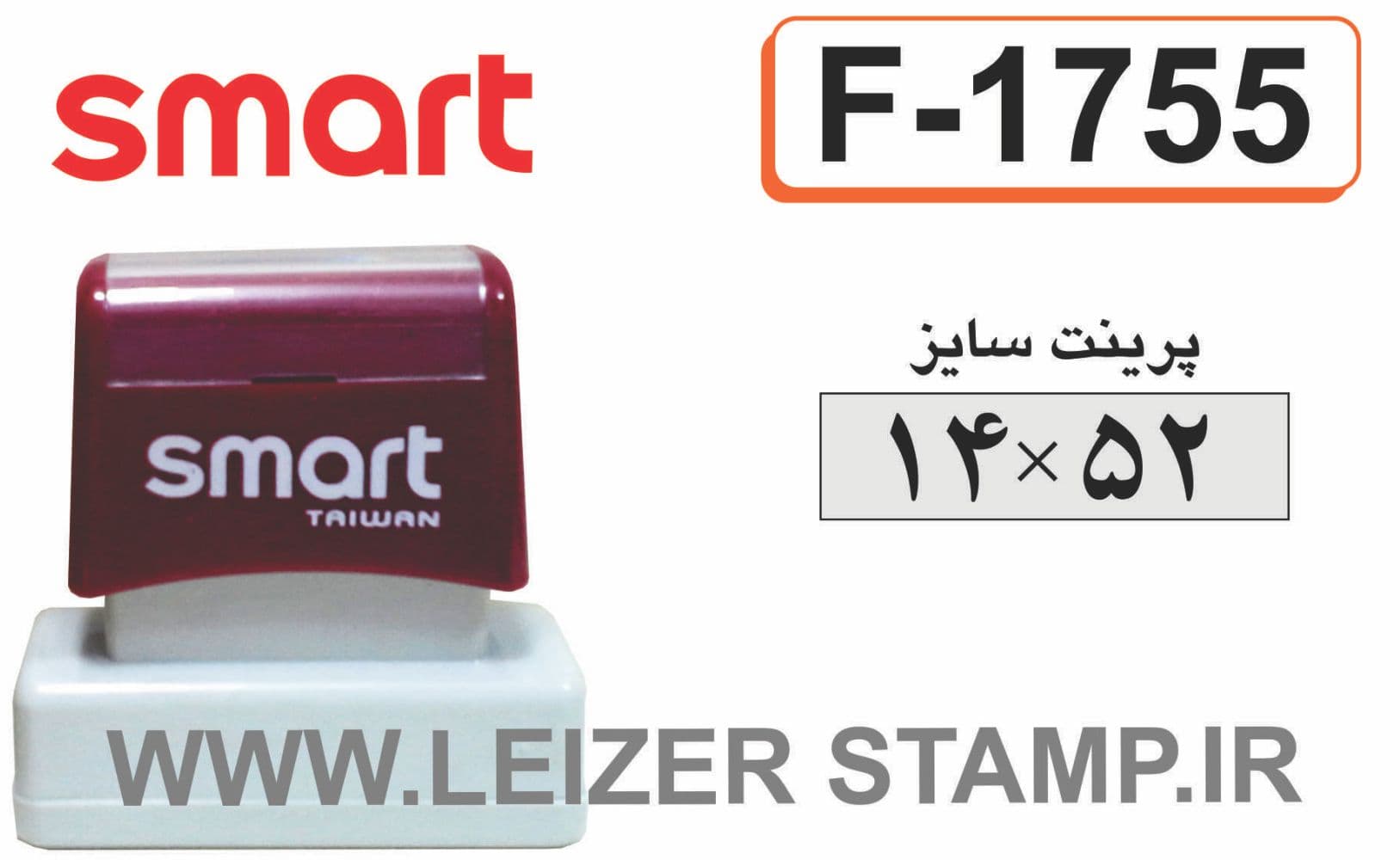 دسته مهر F-1755 اسمارت
