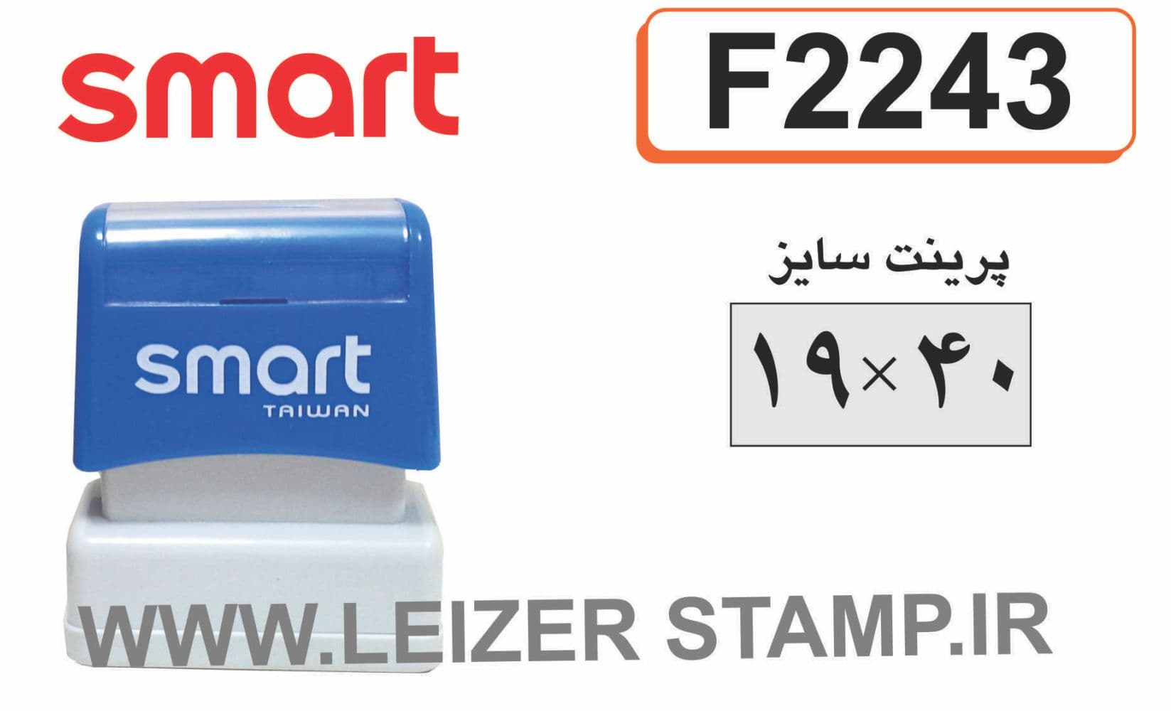 دسته مهر F-2243 اسمارت