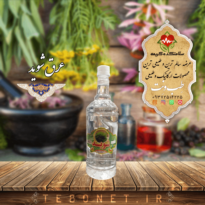 عرق شوید (طبیعت گرم)