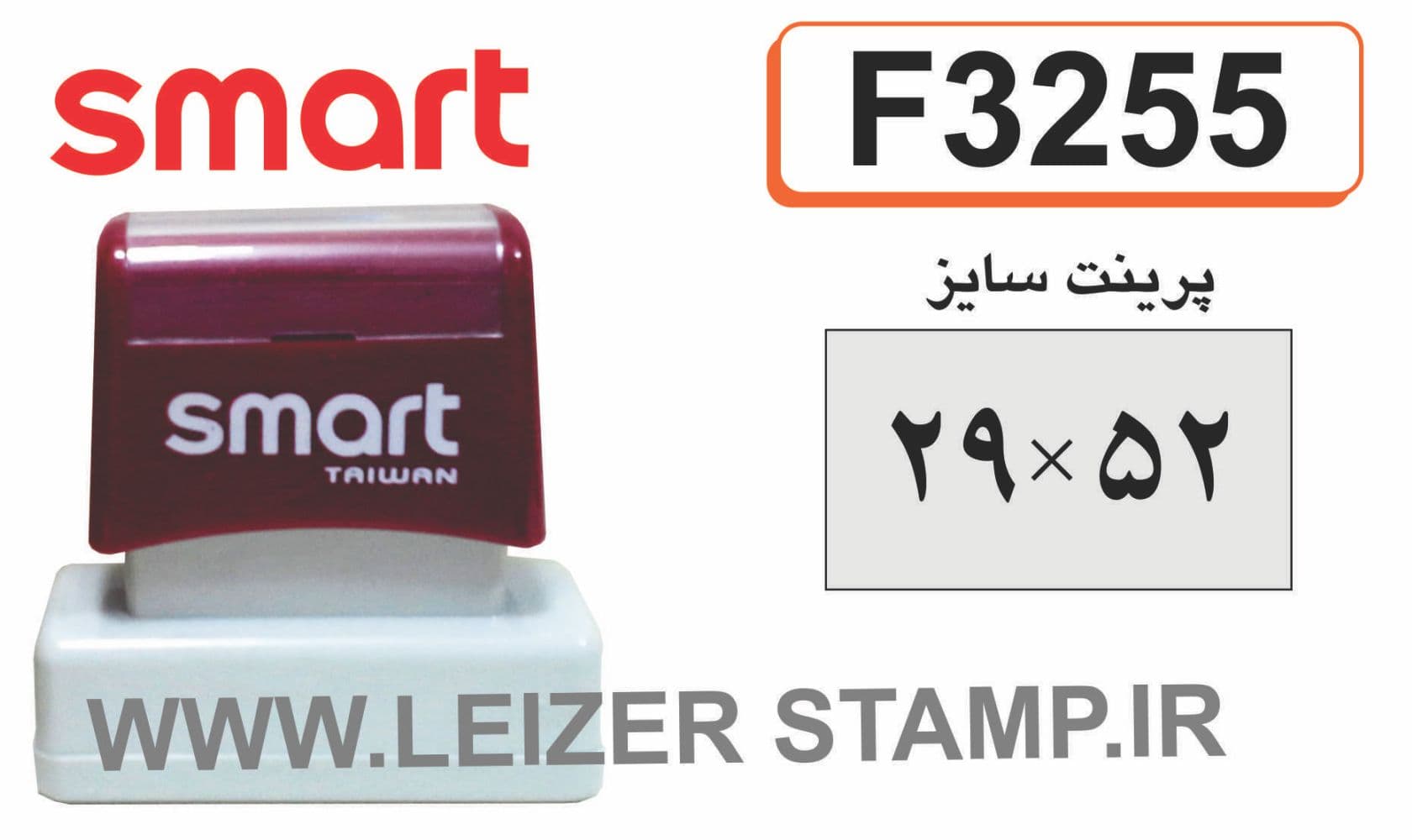 دسته مهر F-3255 اسمارت