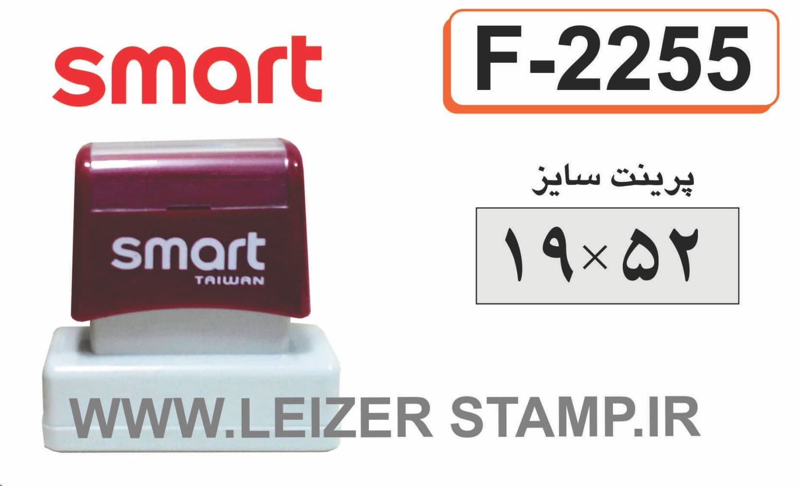 دسته مهر F-2255 اسمارت