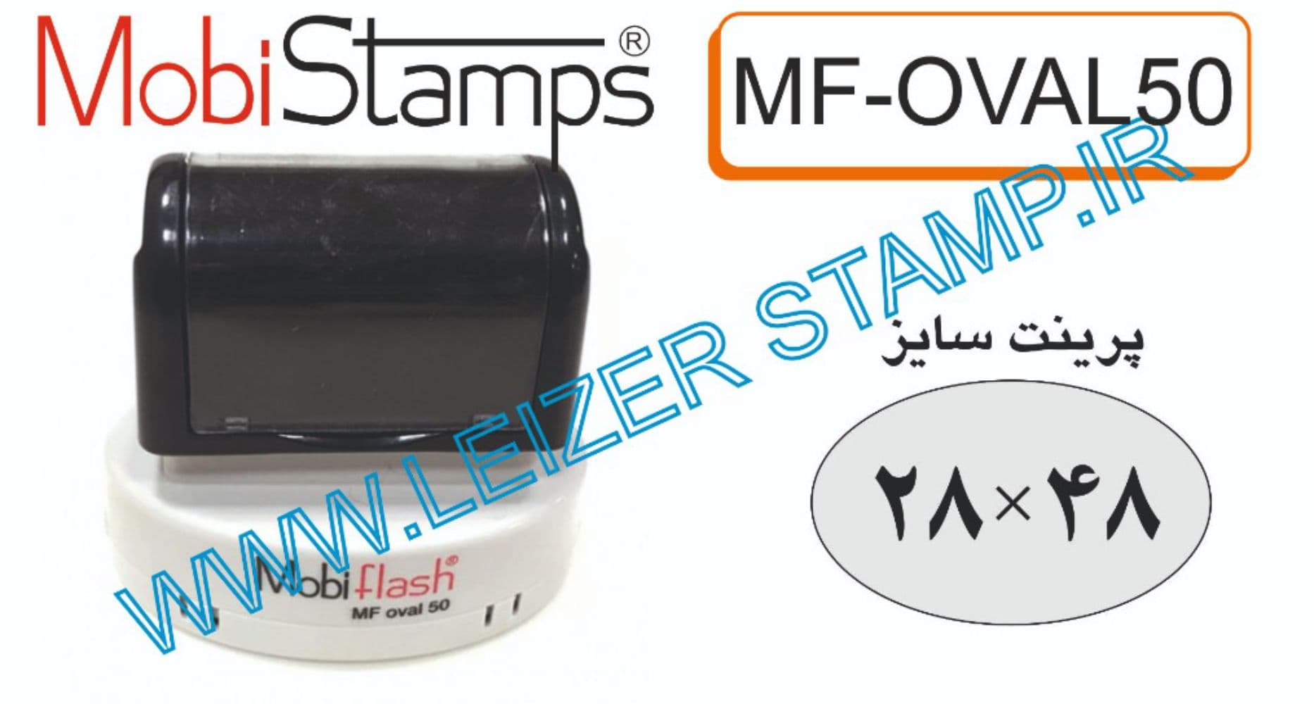 لیزری بیضی موبی MF-oval50 30*50