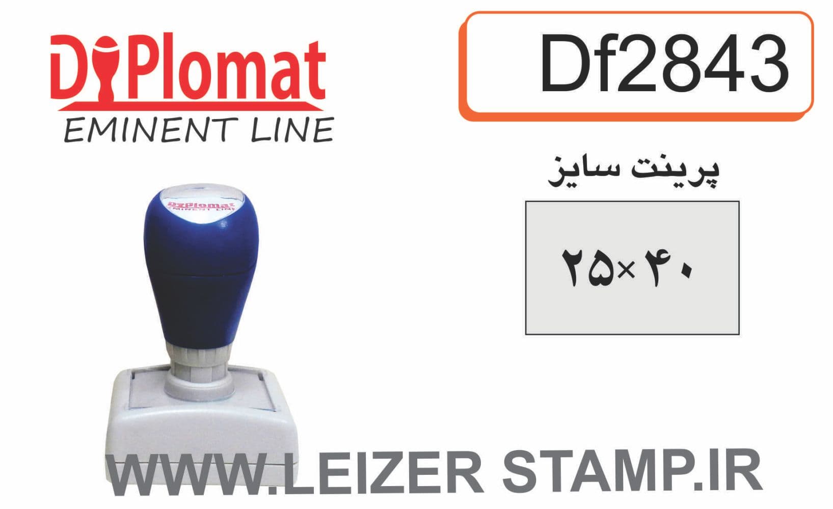 لیزری دیپلمات مستطیل DF 2843